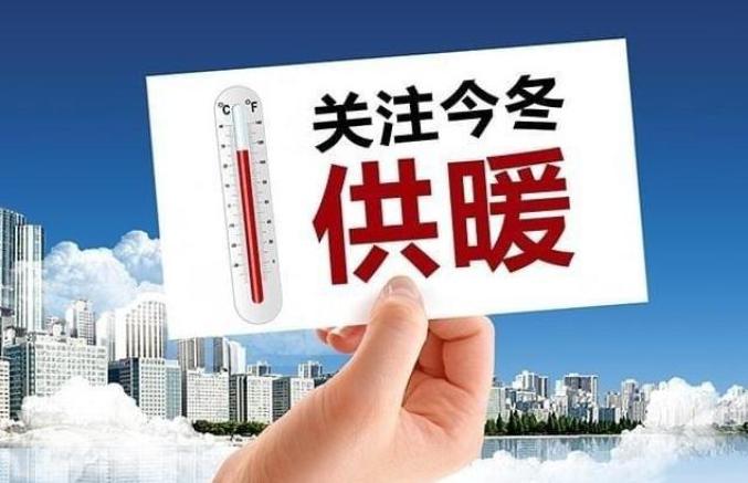 邯郸市城市供热条例实施细则